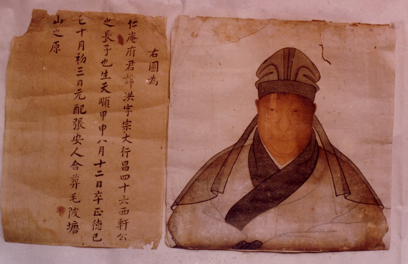 Portrait of Wu Hong (1464-1509)
