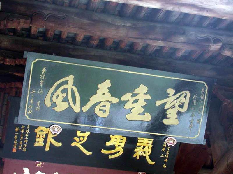 Plaque `Highly Respected in the Educational Circles`,