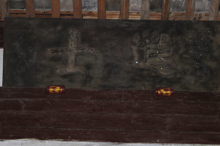 Characters above panel on right rear wall Characters above panel on right rear wall