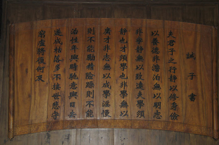 Plaque `Grand Impartiality Hall` and panel `Instructions to My sons'-01 Plaque `Grand Impartiality Hall` and panel `Instructions to My sons'-01