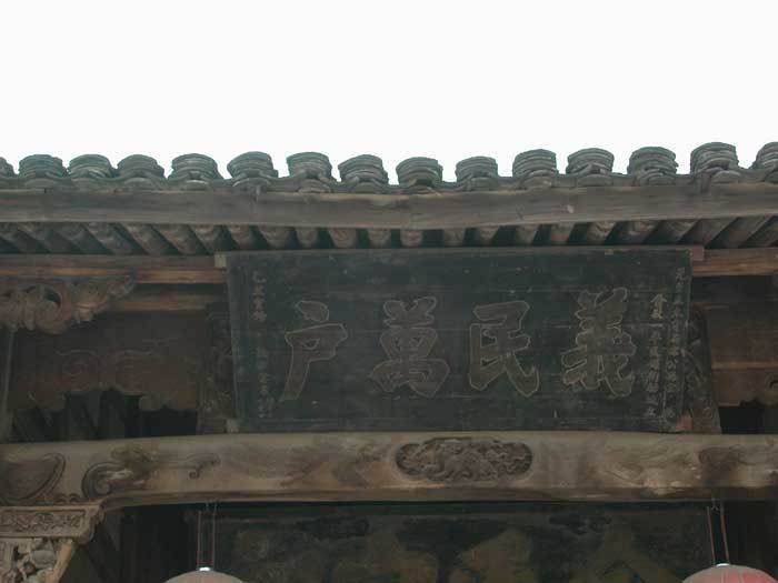 Plaque `Righteous People [of a] Brigade`