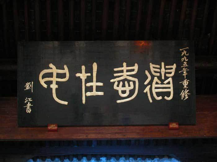 Eternal beneficence left on the people Eternal beneficence left on the people