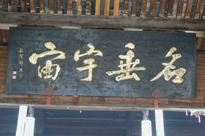 center plaque in lower hall center plaque in lower hall