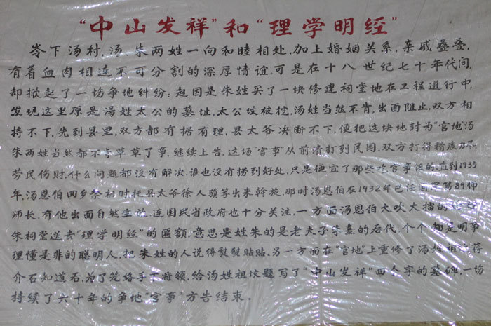 explanatory sign--back of hall