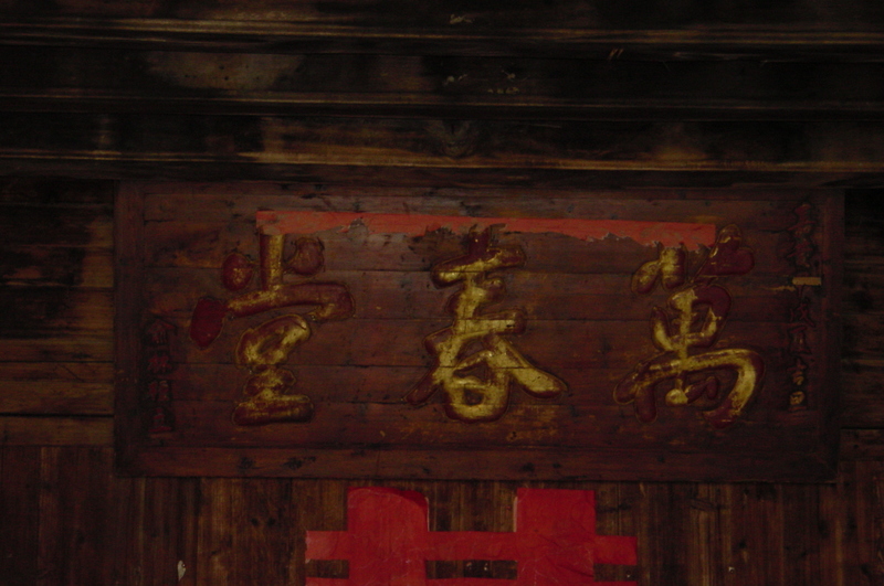 Overview of the main hall.Plaque'Ten Thousands Springs Hall'