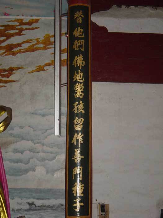 She gives them the children from the Buddha land that they might be seeds of a good family to come She gives them the children from the Buddha land that they might be seeds of a good family to come