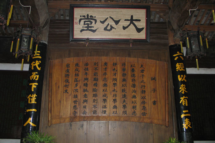 Plaque `Grand Impartiality Hall` and panel `Instructions to My sons' Plaque `Grand Impartiality Hall` and panel `Instructions to My sons'