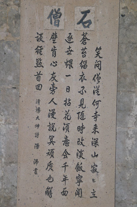 4th tablet on the left wall