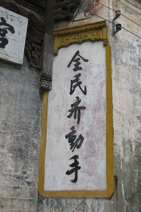 exterior inscription