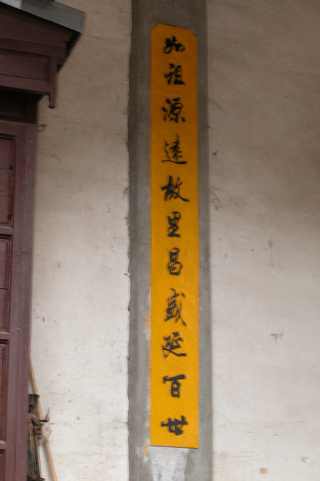 inscription on rt. side of altar.jpg inscription on rt. side of altar.jpg