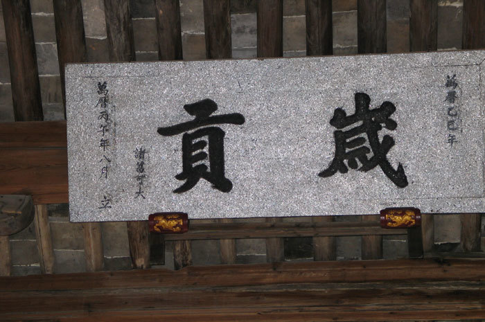 Second plaque, right corridor Second plaque, right corridor