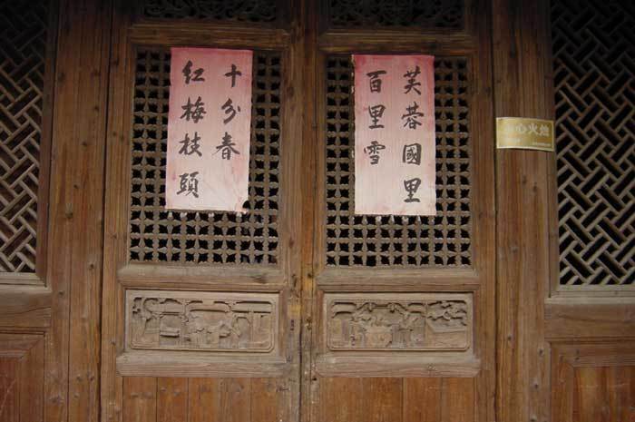 Doors of the western wing