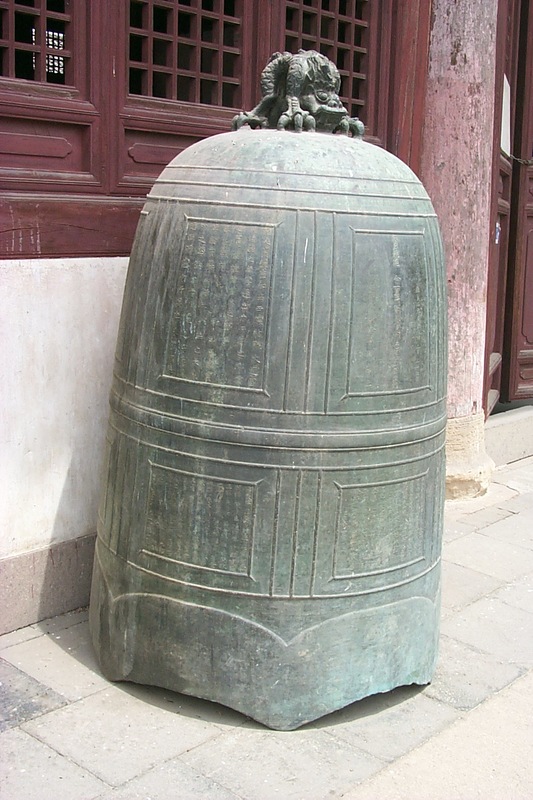 Tianningsi Song bell.jpg Tianningsi Song bell.jpg