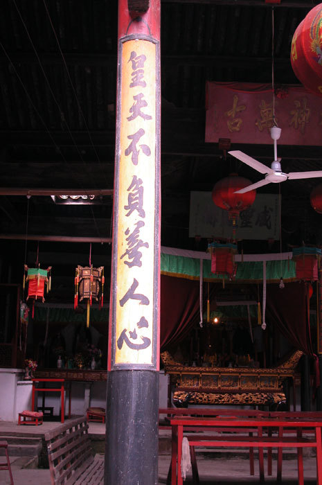 inscription on column (south side of central bay) inscription on column (south side of central bay)