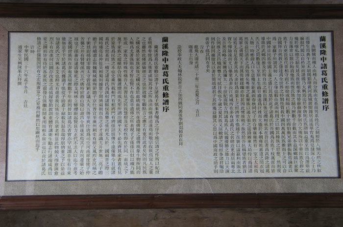 Third genealogy plaque, right side Third genealogy plaque, right side