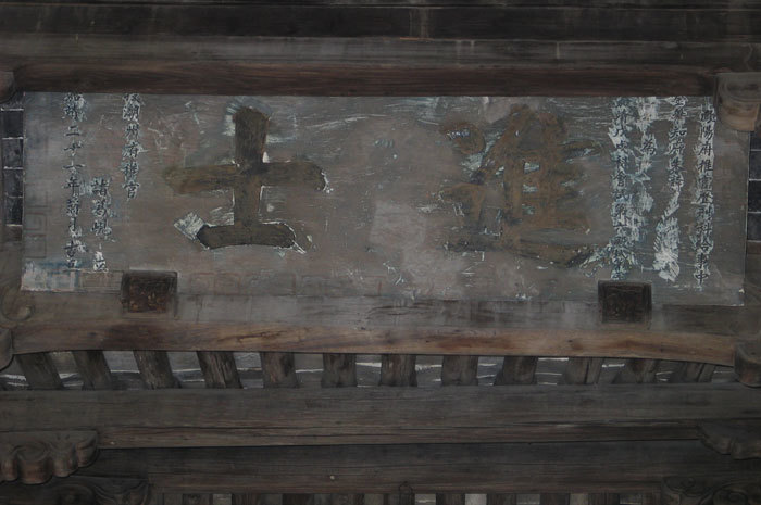 First plaque of characters at ceiling, right corridor First plaque of characters at ceiling, right corridor