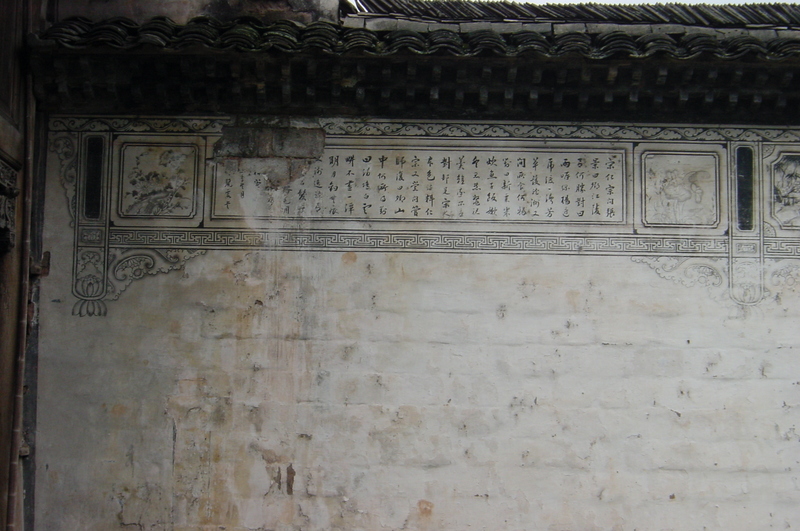 Calligraphy on the left-hand side of the front wall