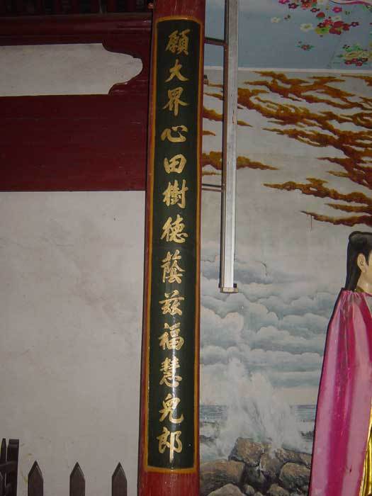 May the virtues planted in the heart at this sanctuary bring blessedness and wisdom to the children May the virtues planted in the heart at this sanctuary bring blessedness and wisdom to the children