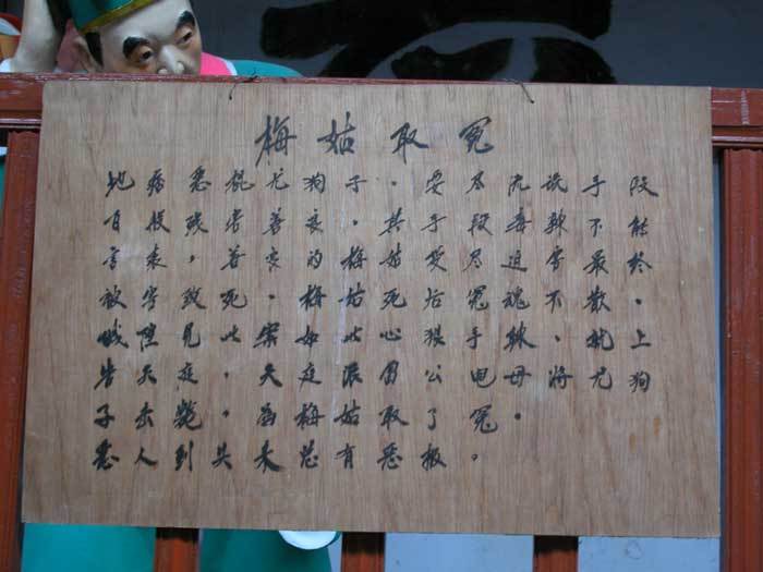 Scene of legend-Sister Mei Gets Justice1 Scene of legend-Sister Mei Gets Justice1