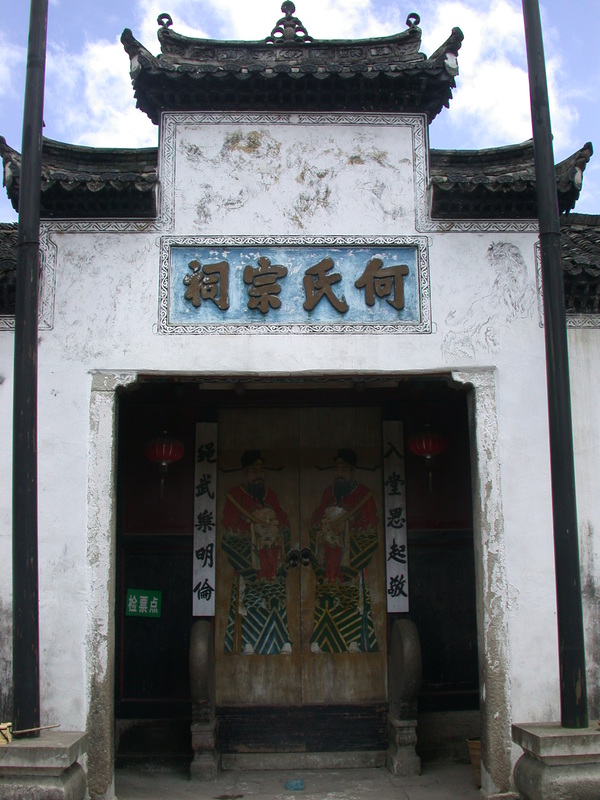Front view of the ancestral hall