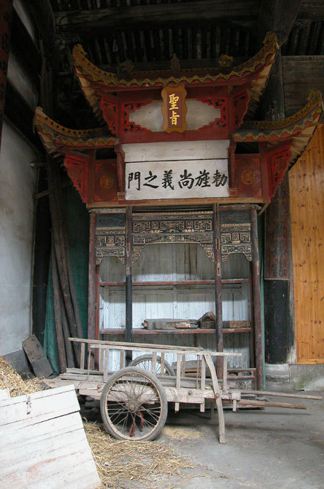 Top plaque `Imperial Decredd`; lower plaque `Family of Esteeming Righteousness Honored by Imperial Decree` Top plaque `Imperial Decredd`; lower plaque `Family of Esteeming Righteousness Honored by Imperial Decree`