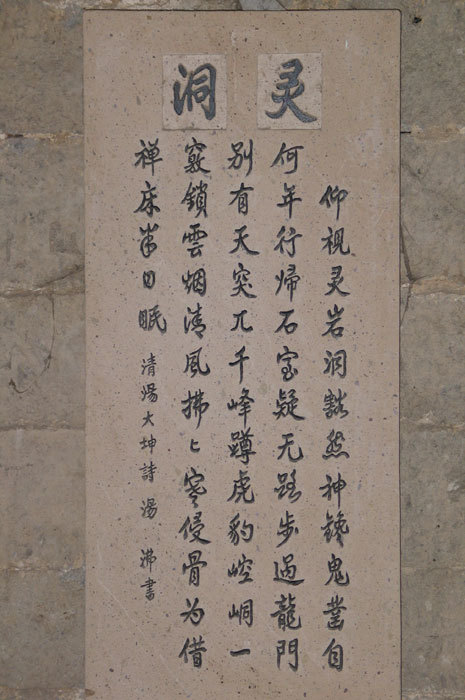 5th tablet on the right wall