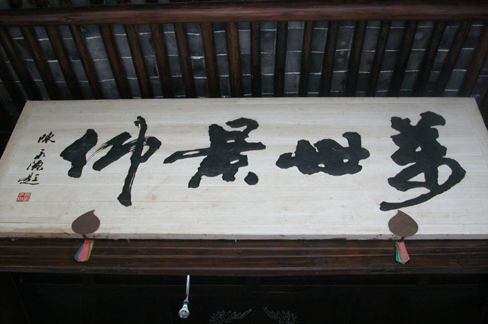 Plaque `Looking Up with Awe by Ten Thousands of Generations` Plaque `Looking Up with Awe by Ten Thousands of Generations`