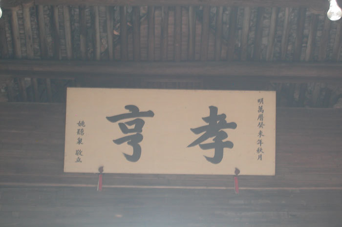 plaque above entrance