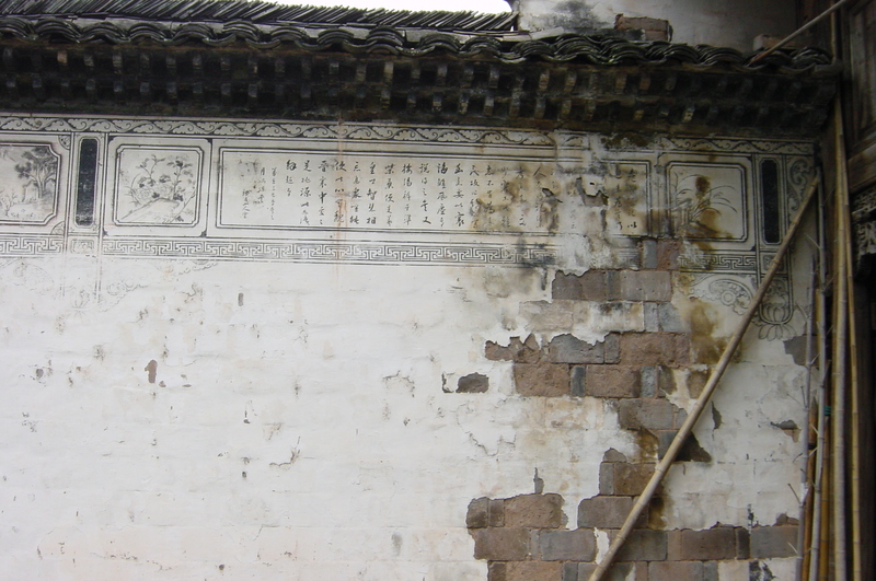 Calligraphy on the right-hand side of the front wall