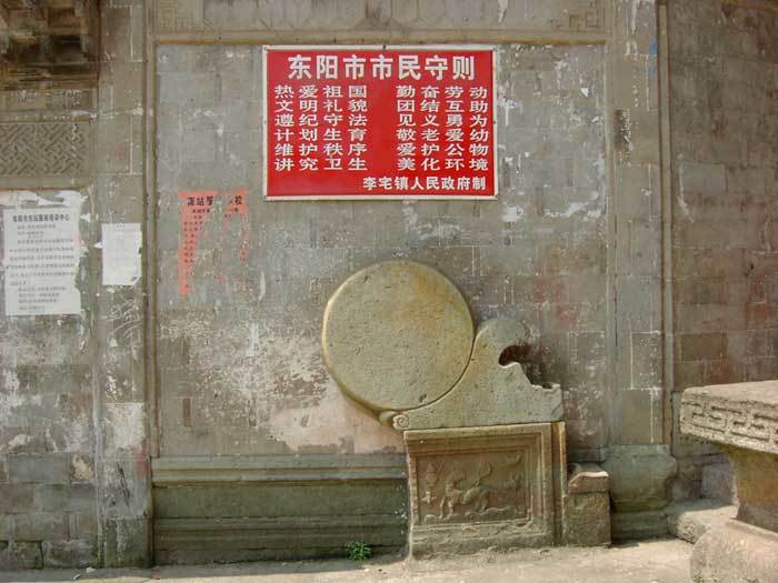 Citizen`s rules of Dongyang County