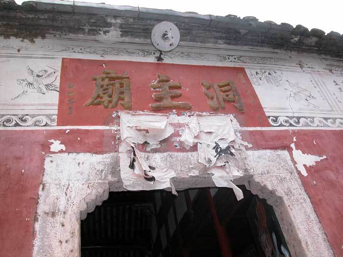 Entrance gate of Grotto Lord Temple.Plague above the entrance gate