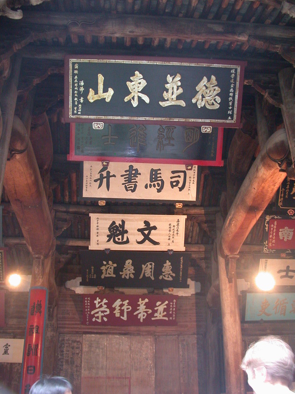 Overview of the plaques on the near right-hand side of the main hall
