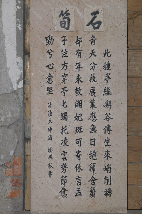 5th tablet on the left wall