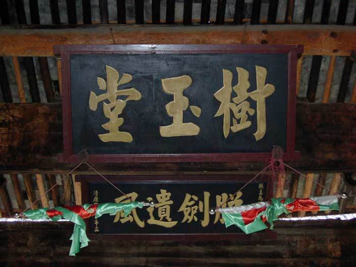 Plaque `Introduction to Planting Jade Hall` Plaque `Introduction to Planting Jade Hall`