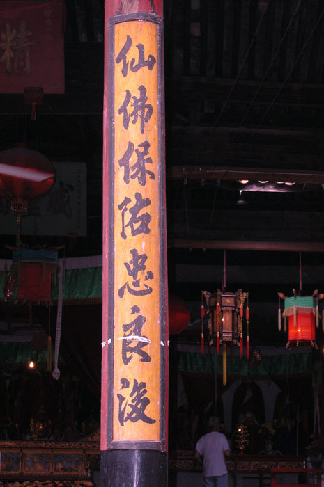 inscription on column, north side of central bay inscription on column, north side of central bay