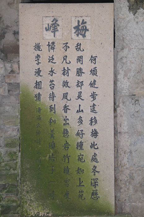 1st tablet on the left wall