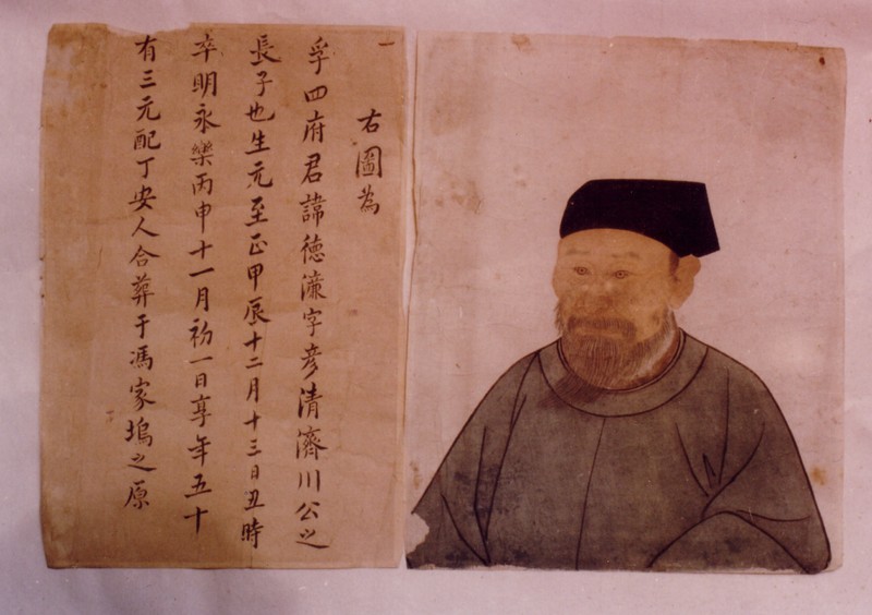 Portrait of Wu Delian (1364-1416)