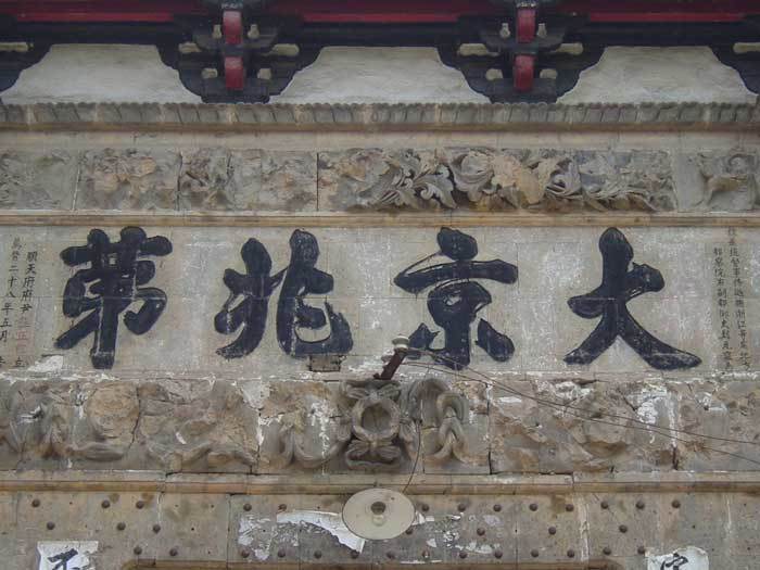 Plaque ` Grand Residence of the Metropolitan Governor`