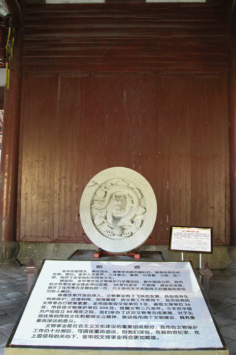 Dragon carving and introduction to the site Dragon carving and introduction to the site