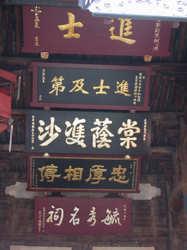 Overview of the plaques on the center of the main hall