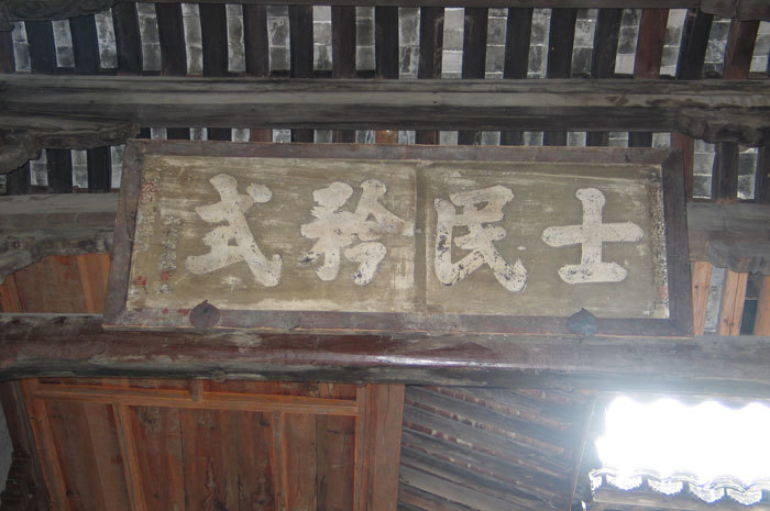 Plaque at ceiling near front Plaque at ceiling near front