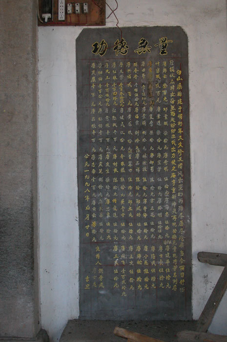 Stele of the list of the donors for the renovation in 1998