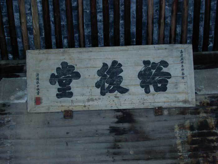 Plaque `Floursh Descendants Hall