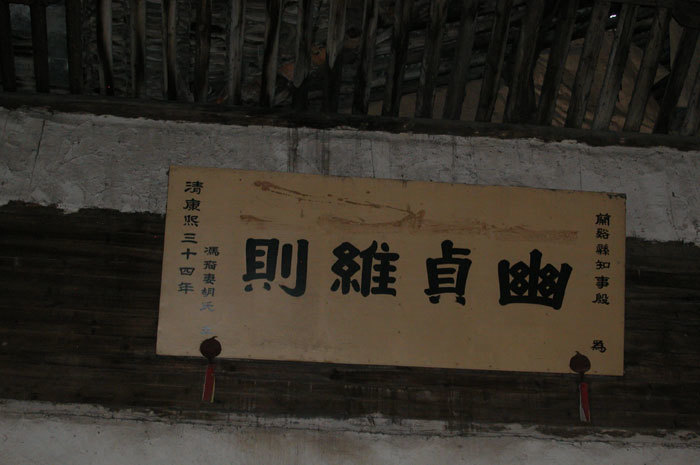 plaque on rt. side of altar