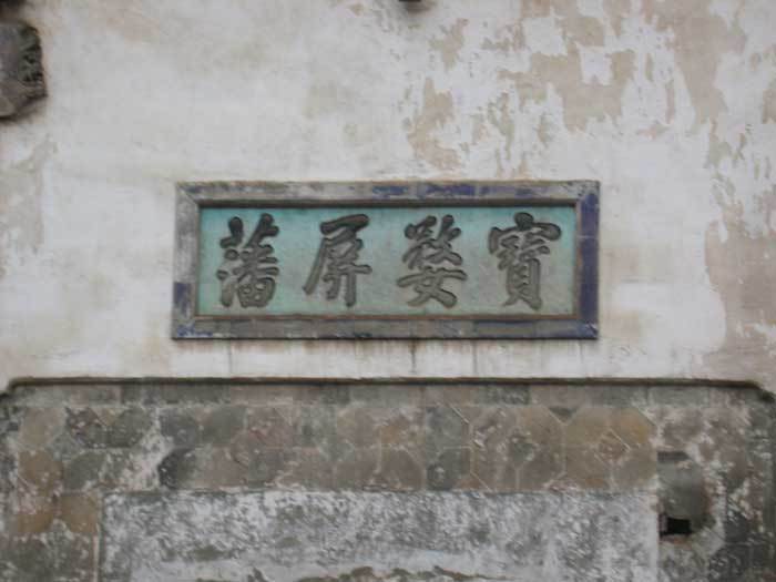 Defender of our precious Wu