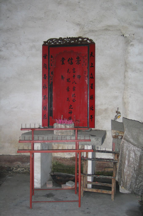 Ancestor tablet of Zhuge Zongji and his wife Ancestor tablet of Zhuge Zongji and his wife