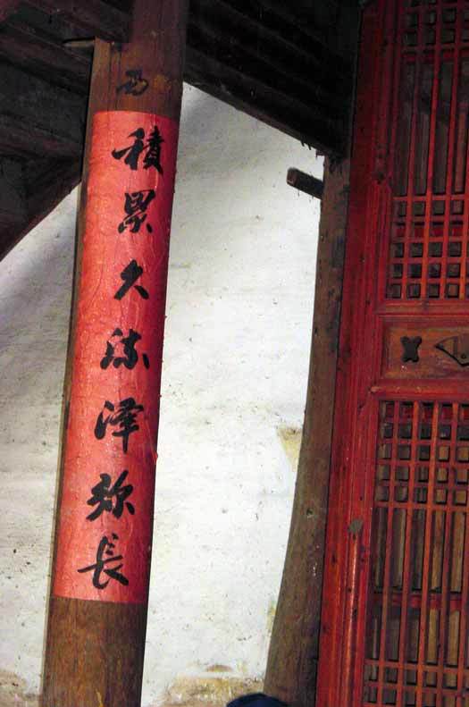 Ancestral tablet chest.Couplet2