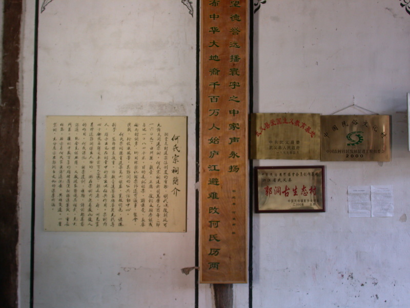 Chinese introduction to the ancestral hall