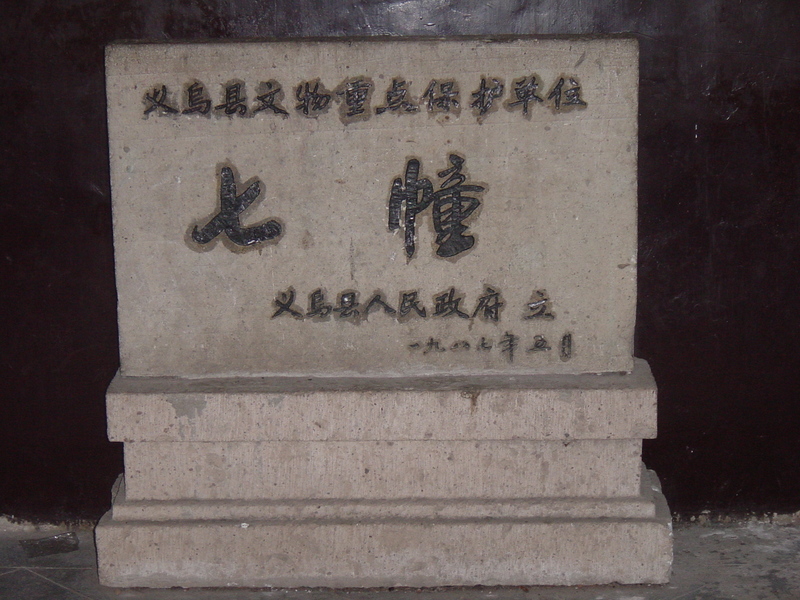 Stone- sitting on the flooor against backwall