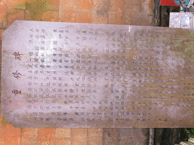 Closeup of the inscription